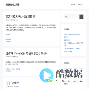 戴郭轶的个人博客