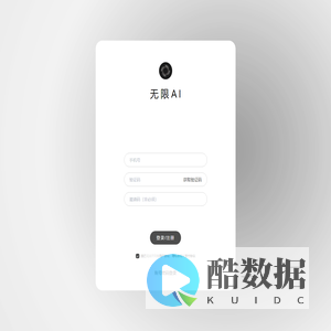 无限AI