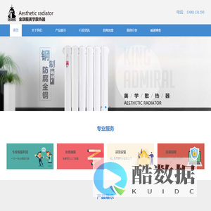 暖气片_暖气片价格_暖气片十大品牌_金旗舰暖气片