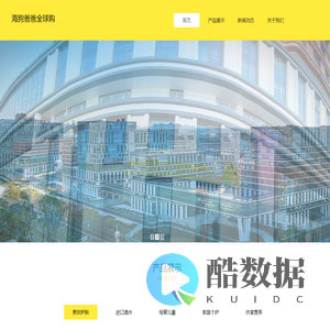 海狗爸爸全球购