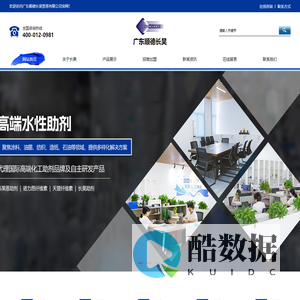 水性涂料助剂-广东顺德长昊贸易有限公司