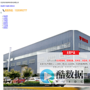 河南亨特彩铝科技有限公司