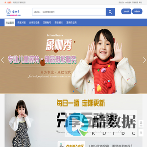 象咖秀 - 儿童模特分享平台