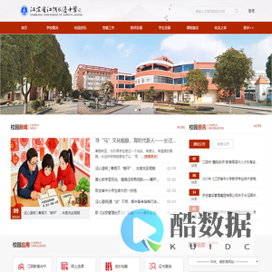 江苏省江阴长泾中学