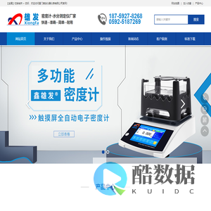 电子密度计,液体比重计,水分测定仪,水分仪,在线密度计