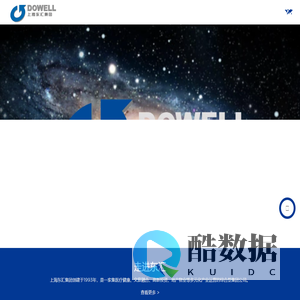 上海东汇集团有限公司 - 东汇集团