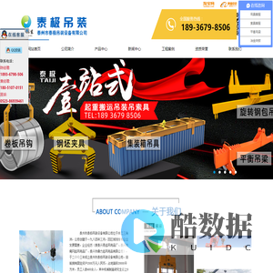 起重吊具,c型吊钩_泰州市泰极吊装设备有限公司