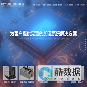 瀚霖空气系统(苏州)有限公司