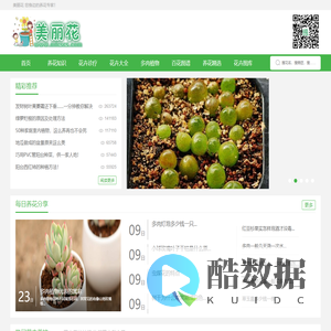 养花小技巧_养花知识_花卉养殖方法_花卉图片大全_美丽花