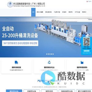 洗罐器,反应釜自动清洗设备,罐体清洗设备,吨桶清洗设备,化工桶清洗机