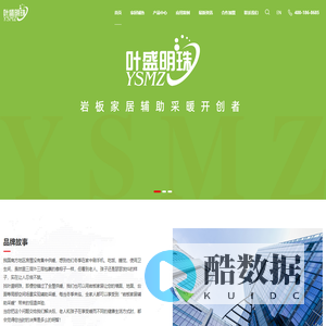 广东叶盛明珠智能科技有限公司