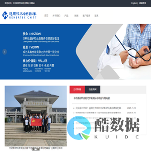 中纺新材料科技有限公司