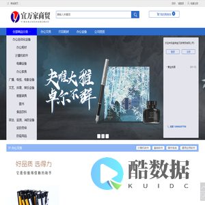 盘锦宜万家商贸有限公司