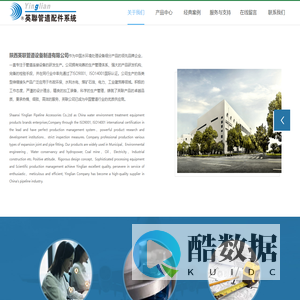 陕西英联管道设备制造有限公司