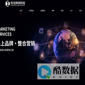 外贸营销-企业品牌营销推广-无锡市传迈网络科技有限公司