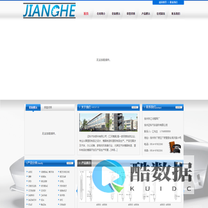 扬州市江河模具厂