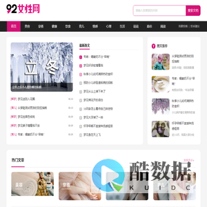 92女性网 - 女性资讯大全网站