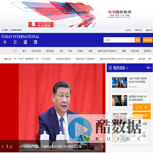 今日國際-今日国际杂志社|今日国际|国际新闻|国际杂志|世界文化艺术交流中心|世界大学排名|中国大学排名|中国医学排名|中国教育排名|民办排名|职业排名|中国今日|今日教育|今日排名