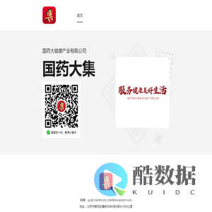 国药大集
