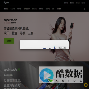 dyson戴森中国官方网站-戴森官方商城