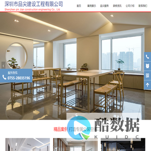 办公室装修设计_厂房装修_深圳装修公司_公寓别墅物业改造_汽车4s店装修_广东深圳品尖建设