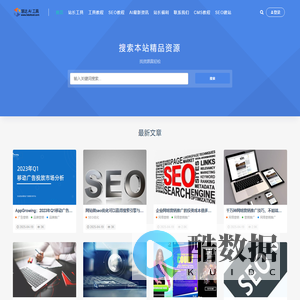 慧达seo