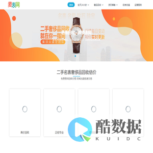 昆明旧手表回收网