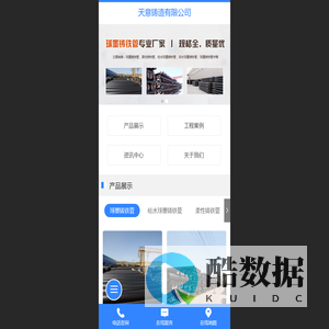 山西天意铸造有限公司