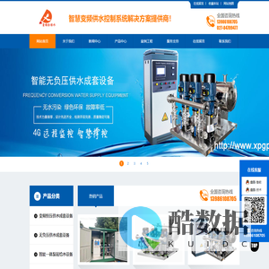 武汉鑫鹏给排水自动化设备有限公司武汉变频供水，武汉变无负压供水，变频供水成套设备，无负压供水成套设备，室外箱式一体化泵站，水箱液位显示报警仪、不锈钢水泵，不锈钢水箱，变频控制柜，ABB变频器，污水提升设备，排污泵，消防泵，变频增压泵，水箱液位显示报警仪，液位控制器，远程4G监控，智慧水务泵