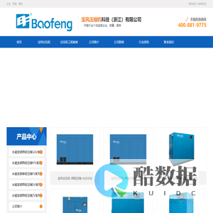 宝风压缩机科技（浙江）有限公司 | 压缩机