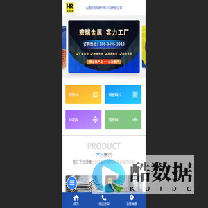 山西新宏瑞新材料科技有限公司