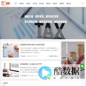 成都注册公司_成都代理记账|成都市诚悦财务管理咨询有限公司