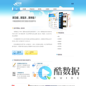 中频连锁系统