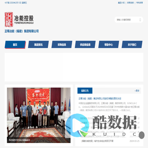 正蜀冶能（福建）集团有限公司