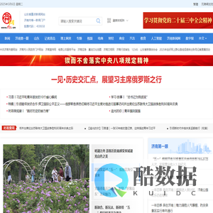 舜网__山东省重点新闻网站、济南市唯一新闻门户网站