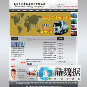 石家庄物流公司-石家庄配货站-石家庄货运站-石家庄货运中心