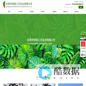 东莞市荣昊工艺实业有限公司