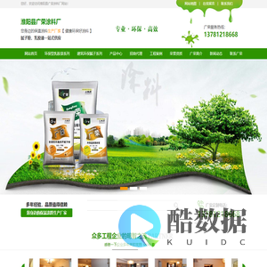 河南腻子粉,河南保温环保材料,河南真石漆|淮阳县广荣涂料厂