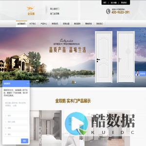 金双鹤木门【官网】重庆木门/实木门厂家/烤漆木门十大品牌