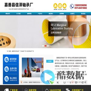 无油轴承,嘉善无油轴承,自润滑轴承,嘉善县信泽轴承厂,无油轴承厂家,自润滑轴承厂家