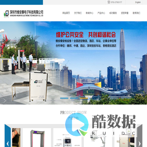 安检门厂家 ，安检机价格，便携式X光机 农药残留检测仪 深圳维安泰