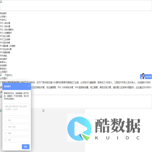广西南兴塑胶管道有限公司