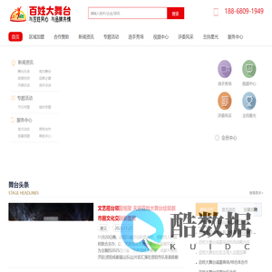 百姓大舞台全国运营中心_百姓大舞台