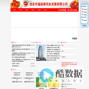 洪泽湖福滋肴水产实业有限公司