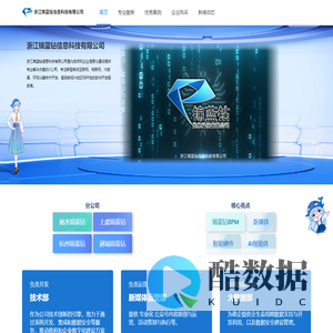 浙江锦蓝钻信息科技有限公司