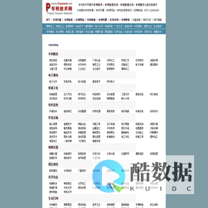 专利技术网,专利技术|专利检索|专利网|专利信息|专利