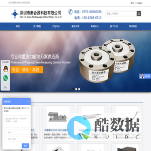 微型 称重传感器_测力传感器_标准 工作测力仪[品种齐全]_深圳市秦合源科技有限公司