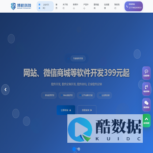 新余博杭科技软件开发-新余博杭科技