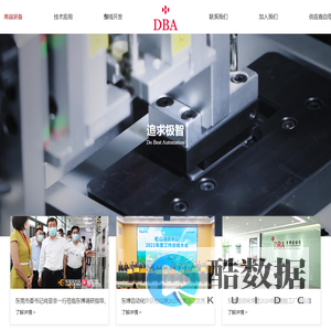 广东东博智能装备股份有限公司