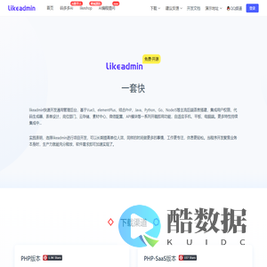 广州码多多信息科技有限公司-likeadmin通用管理后台